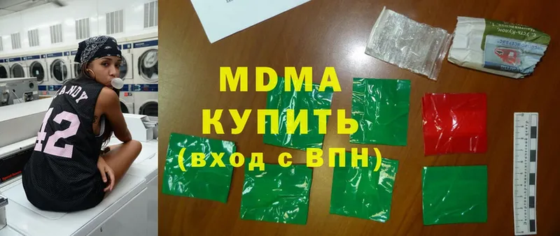 MDMA кристаллы  Гай 